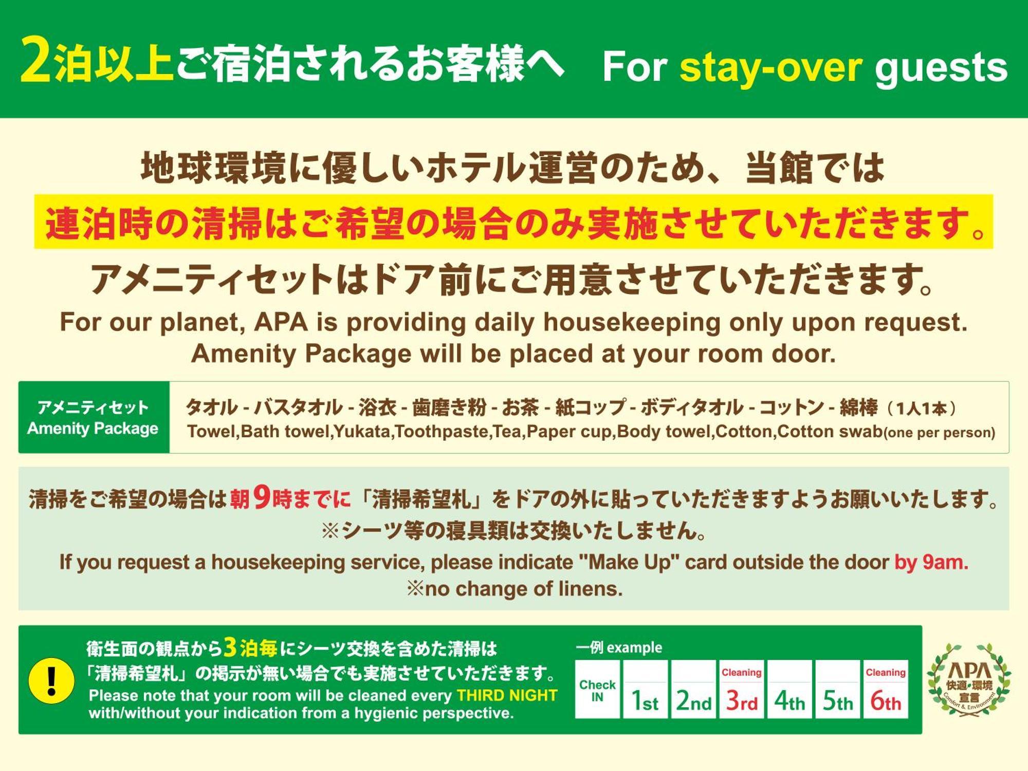 Apa Hotel Higashi Nihombashi Ekimae Tōkyō Extérieur photo